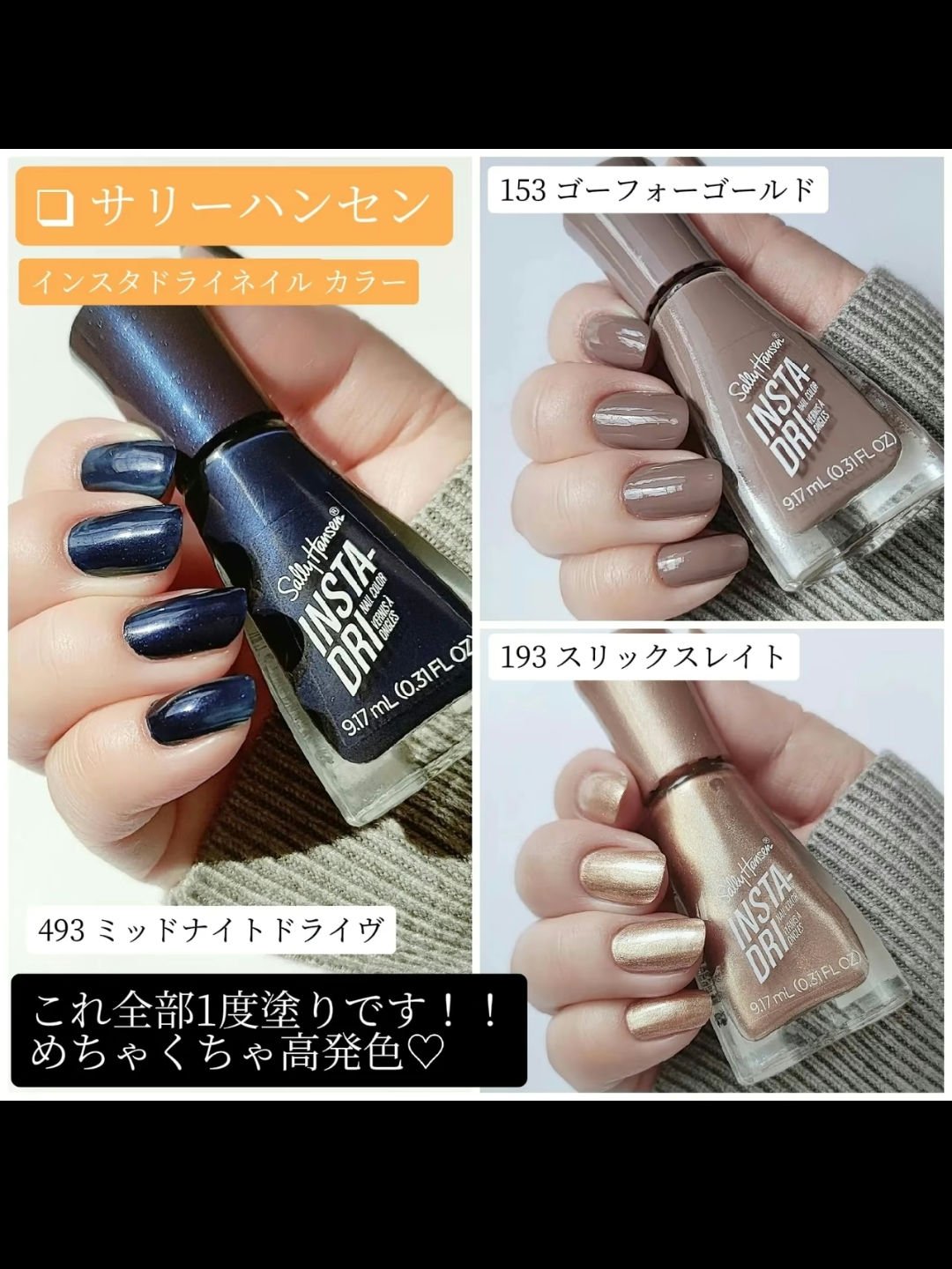 インスタドライ ネイルカラー 153 ゴーフォーゴールド/サリーハンセン/オールインワンネイルを使ったクチコミ（2枚目）