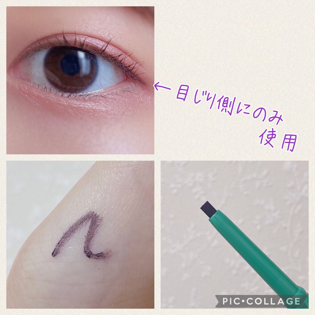 「密着アイライナー」クリームペンシル/デジャヴュ/ペンシルアイライナーを使ったクチコミ(2枚目)