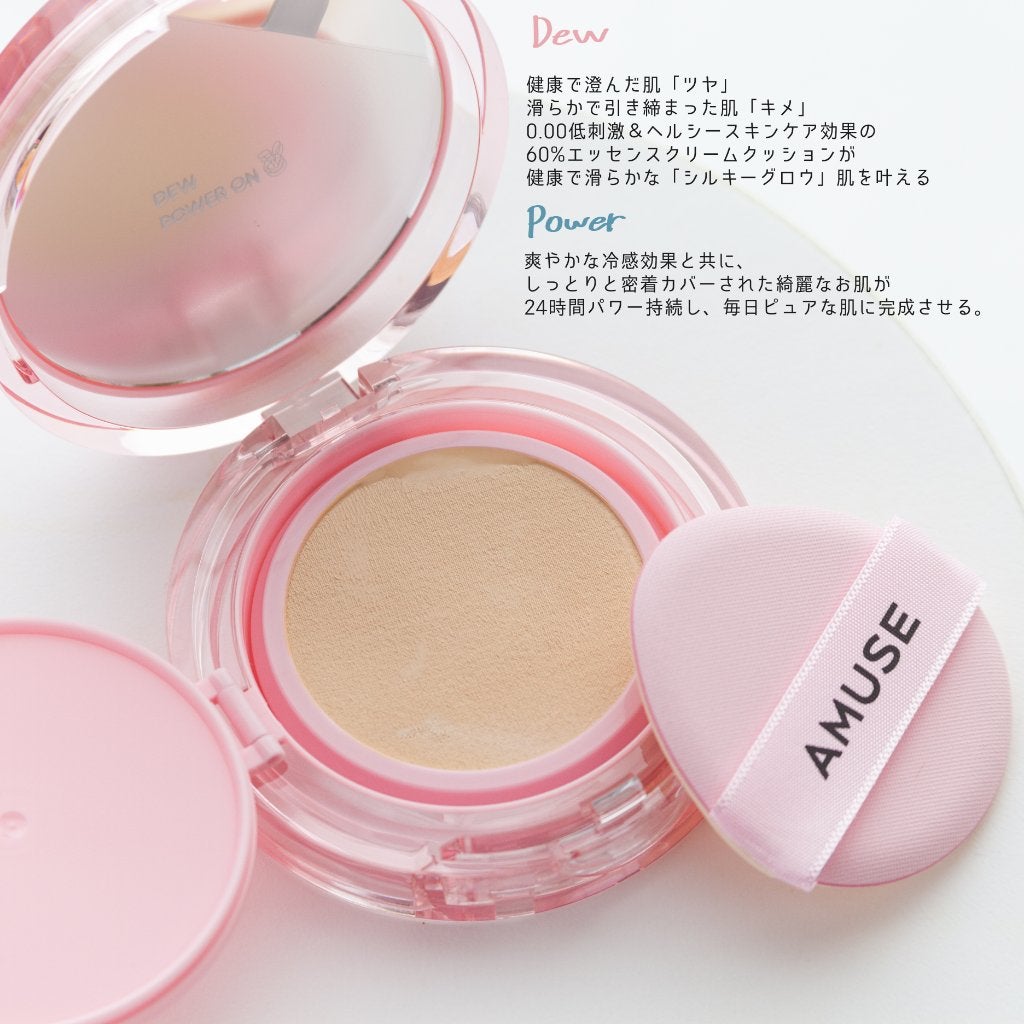 デューパワーヴィーガンクッション/AMUSE/クッションファンデーションを使ったクチコミ(2枚目)