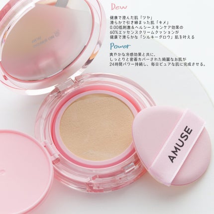 デューパワーヴィーガンクッション/AMUSE/クッションファンデーションを使ったクチコミ(2枚目)