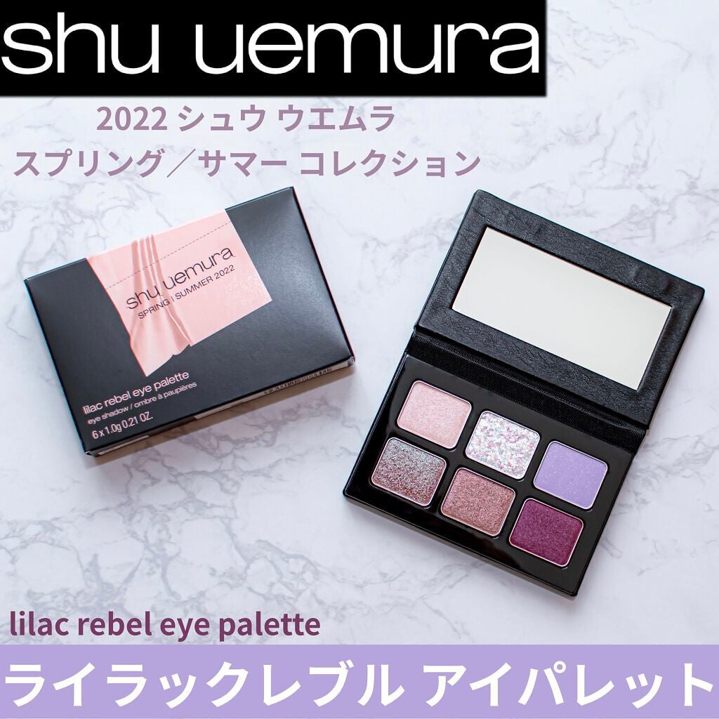 スプリング/サマー コレクション 限定アイパレット2種/shu uemura/アイシャドウパレットを使ったクチコミ(1枚目)