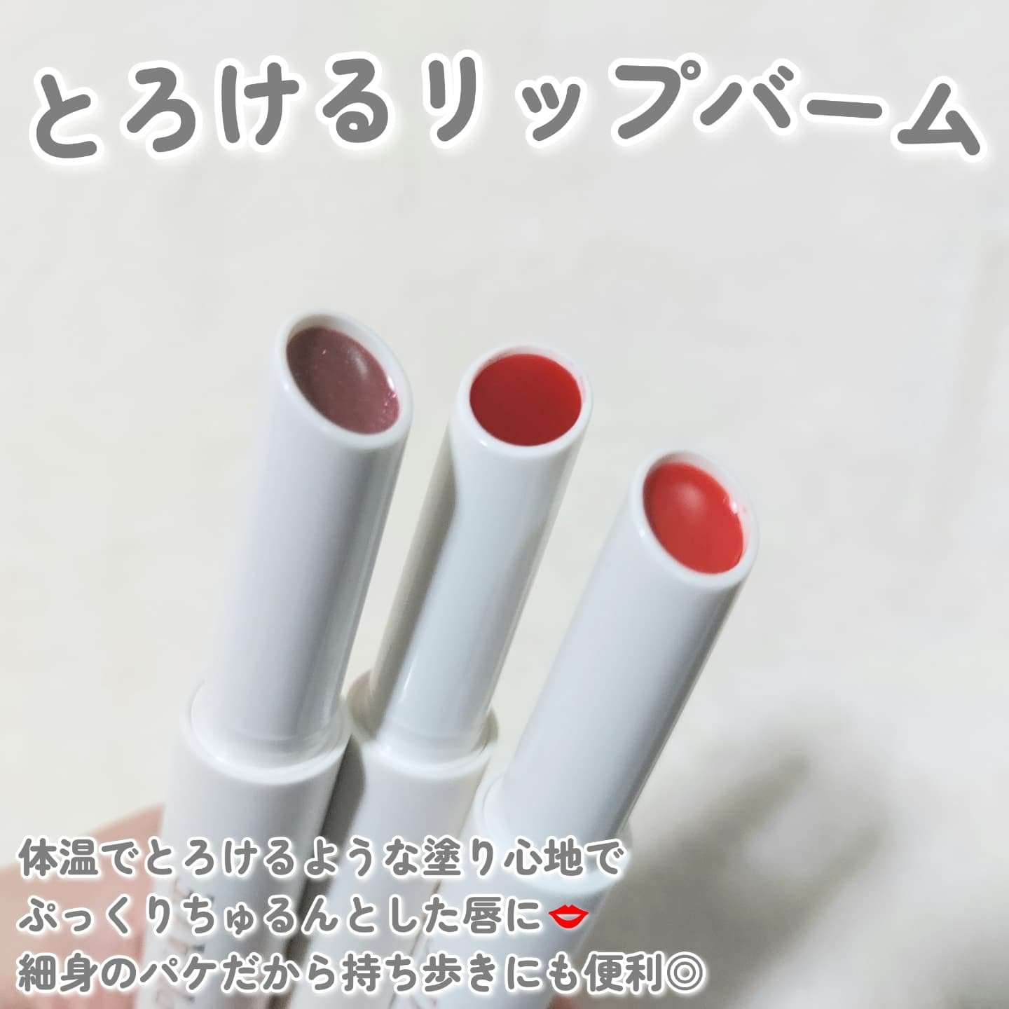 ベアグローペプチドメルティングバーム/PINATE/口紅を使ったクチコミ（2枚目）