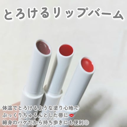 ベアグローペプチドメルティングバーム/PINATE/口紅を使ったクチコミ(2枚目)