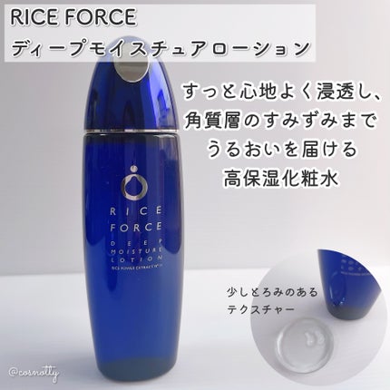 ディープモイスチュアクリーム/ライスフォース/フェイスクリームを使ったクチコミ(3枚目)