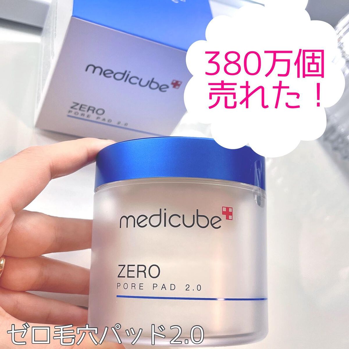 ゼロ毛穴パッド 2.0/MEDICUBE/トナーパッドを使ったクチコミ(1枚目)