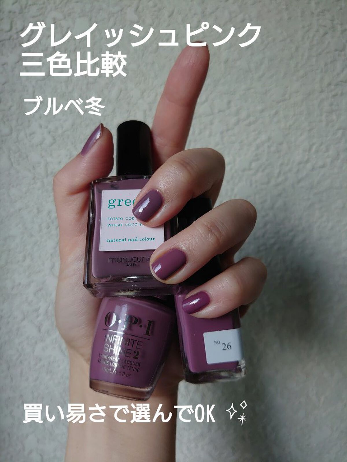 sundays ネイルポリッシュ No.26 Mauve