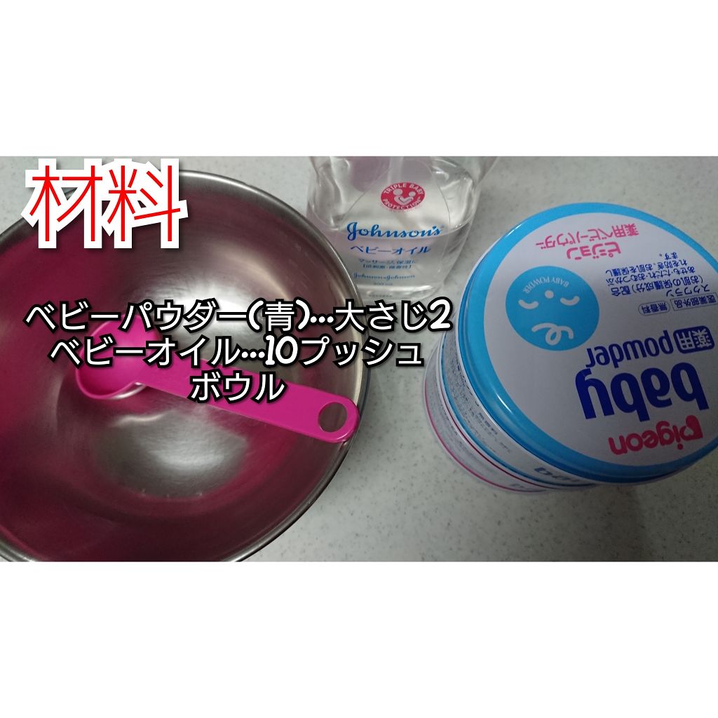 あなたはどっち派 ピジョン Vs ジョンソンベビー アウトバスケアを徹底比較 今回は沢山ある様々なベ By 混合肌 10代後半 Lips