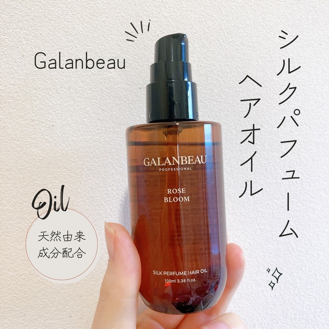 シルクパフュームヘアオイル(ローズブルーム)/ガランビュー/ヘアオイルを使ったクチコミ(1枚目)