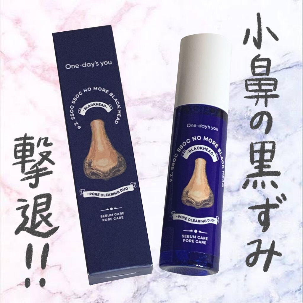 ノーモアブラックヘッド(ノーズピーリング)/One-day's you/スクラブ・ゴマージュを使ったクチコミ(1枚目)