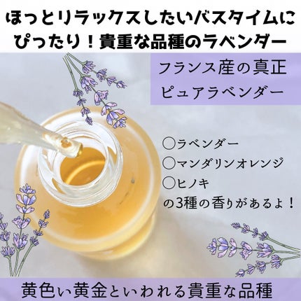 EASECBD BATH AROMA LAVENDER/EASECBD/保湿系入浴剤を使ったクチコミ(2枚目)