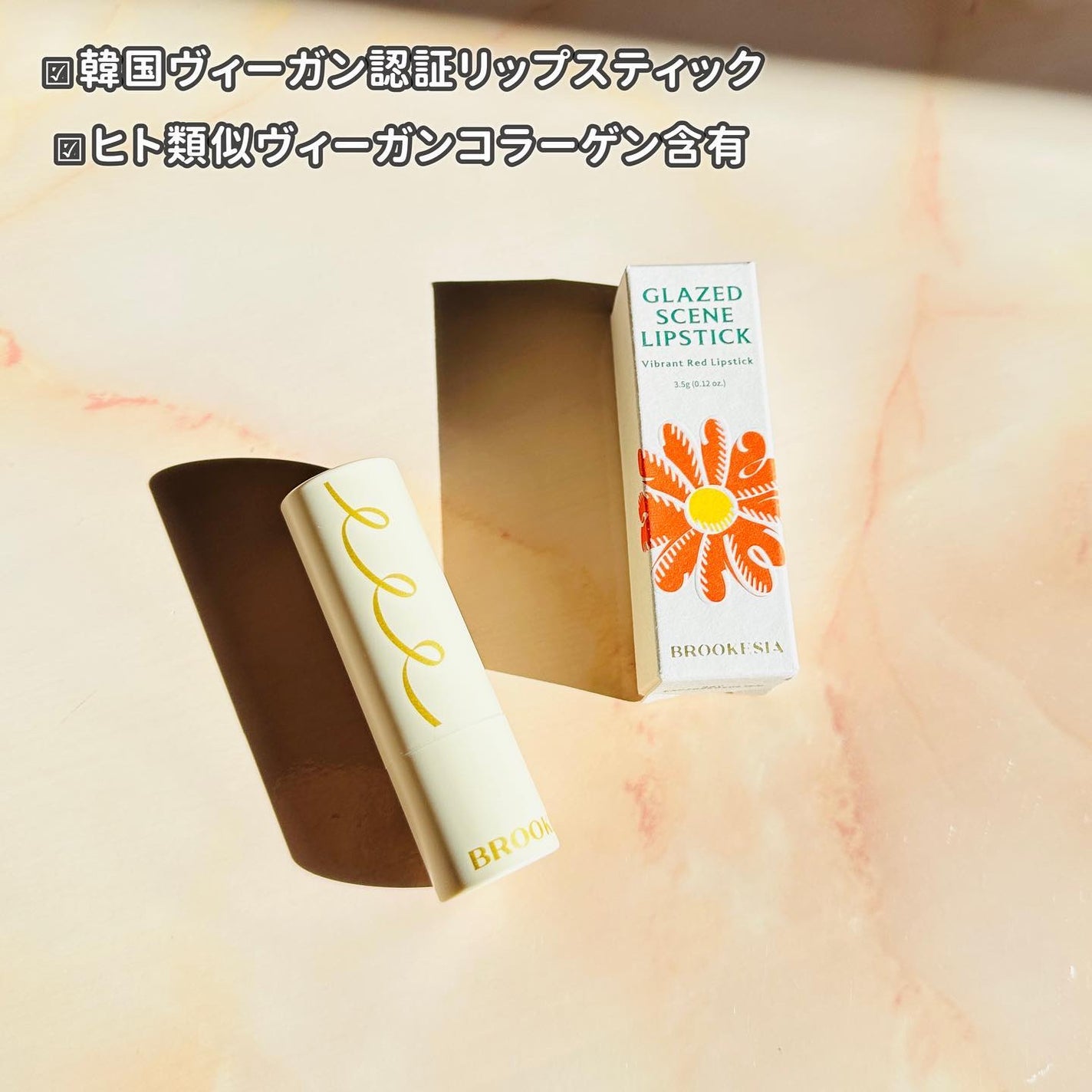 グレーズドシーンリップスティック/BROOKESIA/口紅を使ったクチコミ(6枚目)