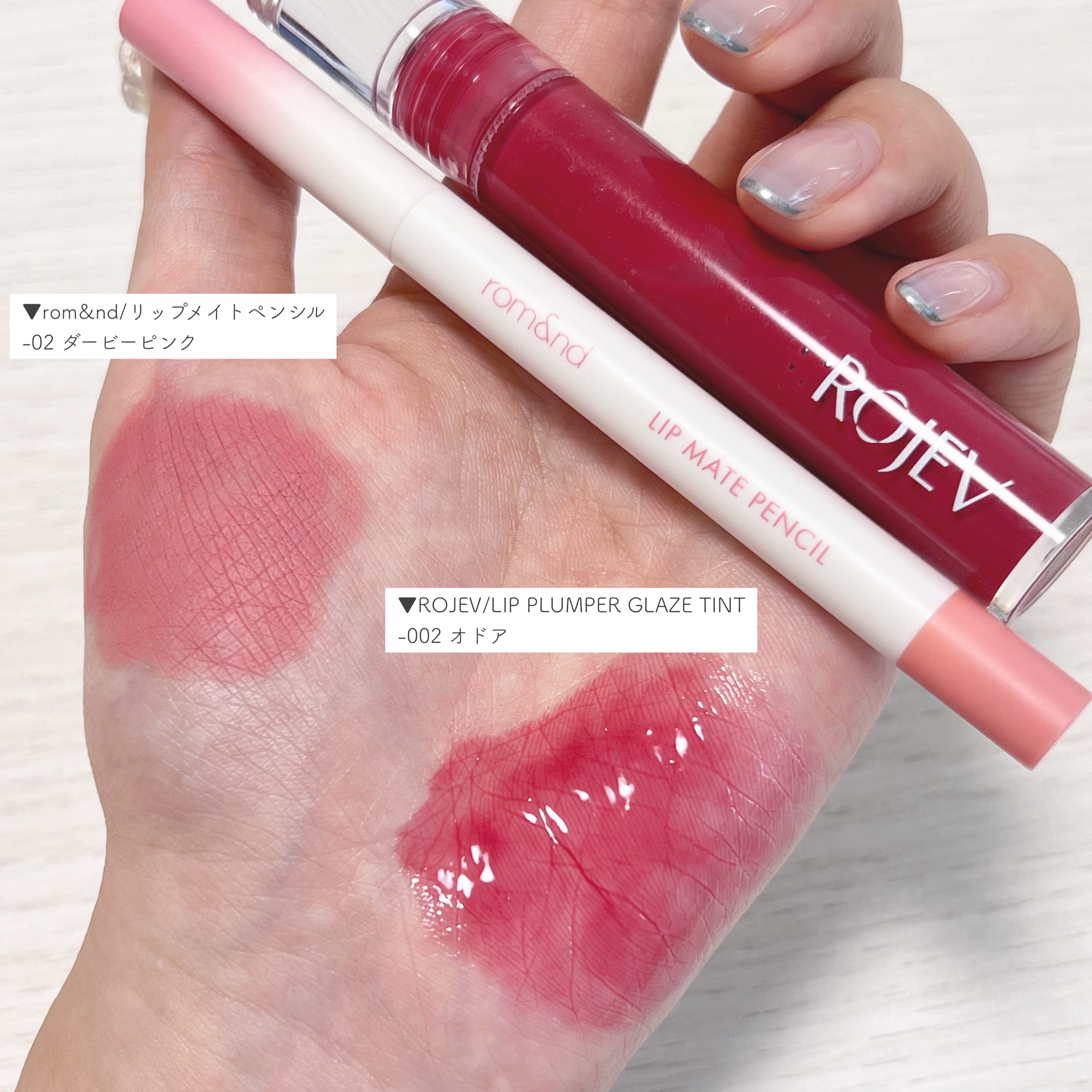 LIP PLUMPER GLAZE TINT/ROJEV/口紅を使ったクチコミ（2枚目）