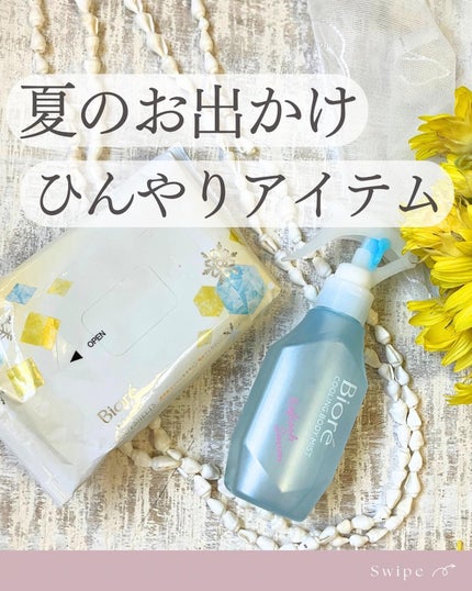 冷シート ももせっけんの香り/ビオレ/ボディシートを使ったクチコミ(1枚目)