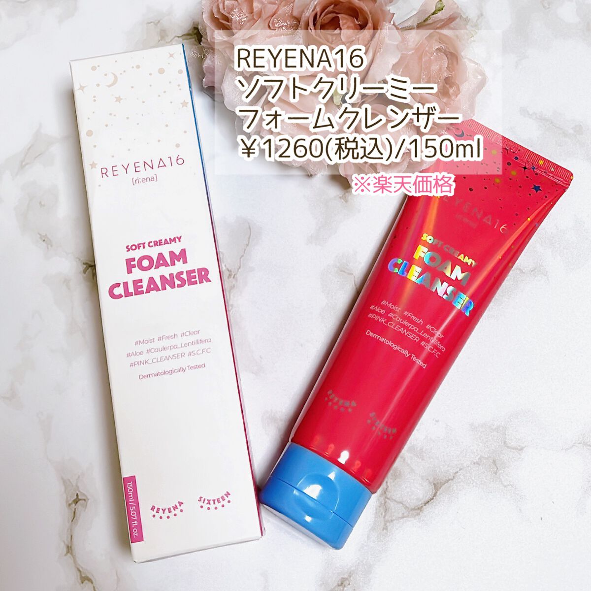 ソフト クリーミー フォーム クレンザー/REYENA16/洗顔フォームを使ったクチコミ（3枚目）