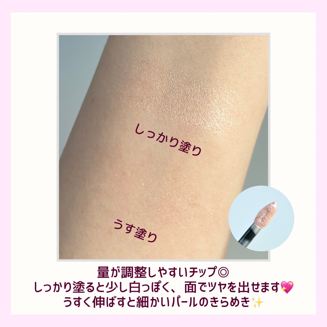 プリズム・リーブル・ スキンケアリング・ハイライター/GIVENCHY/リキッドハイライトを使ったクチコミ(3枚目)