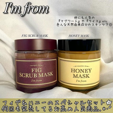 フィグスクラブマスク/I'm from/スクラブ・ゴマージュを使ったクチコミ(7枚目)