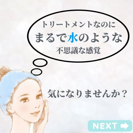 ウォータートリートメント/ロレアル パリ/洗い流すヘアトリートメントを使ったクチコミ(3枚目)