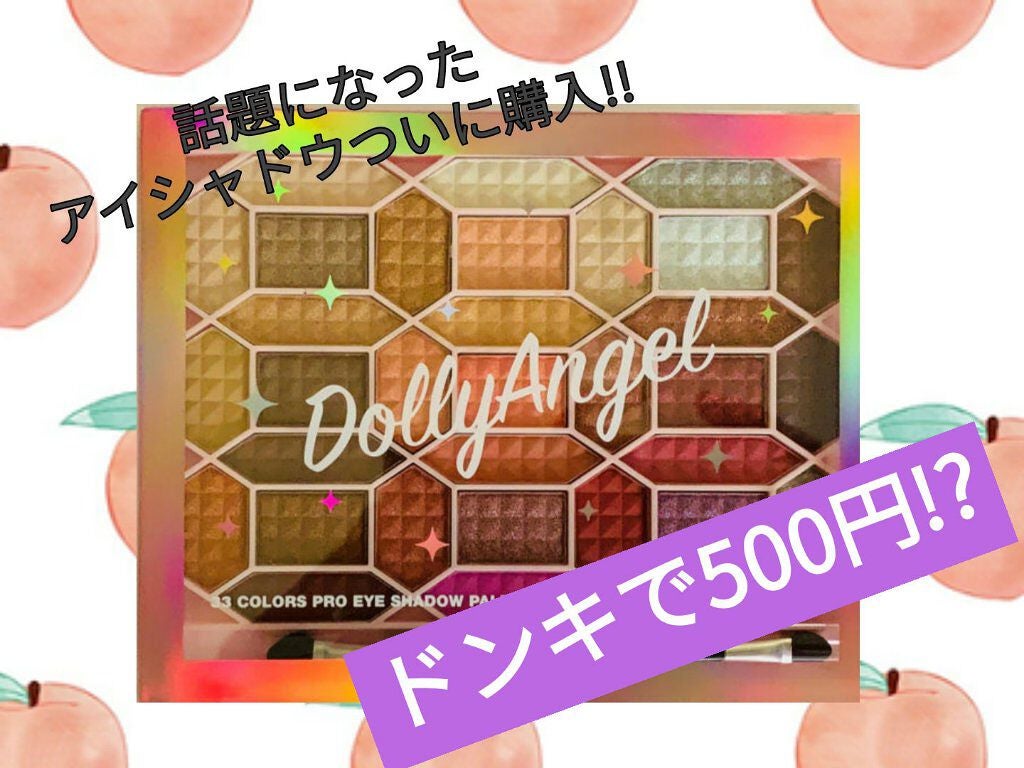 33色プロアイシャドウパレット/Dolly Angel/アイシャドウパレットを使ったクチコミ(1枚目)