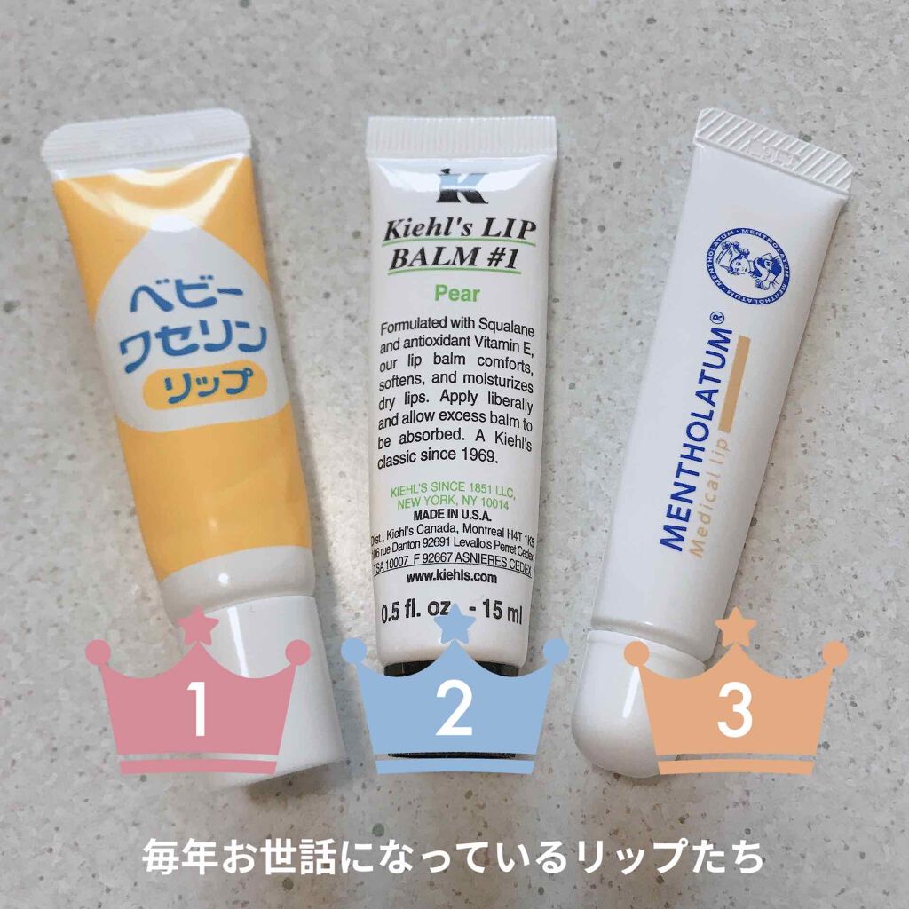 キールズ リップ バーム No.1/Kiehl's/リップバームを使ったクチコミ(1枚目)
