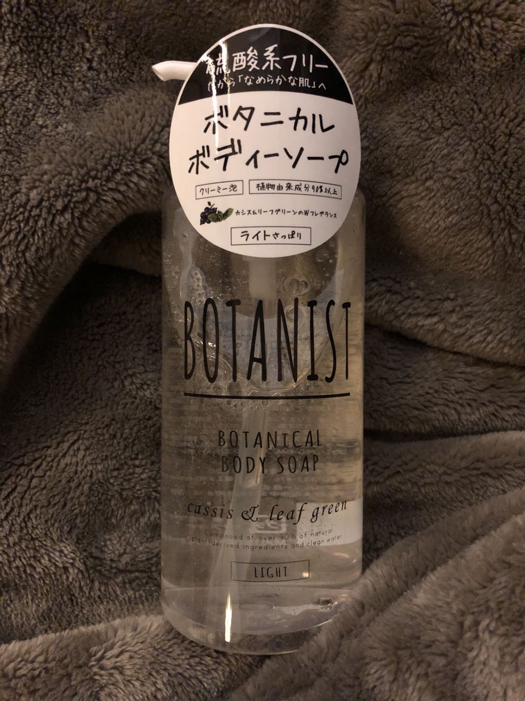 ボタニカルボディーソープ ライト/BOTANIST/ボディソープを使ったクチコミ（1枚目）