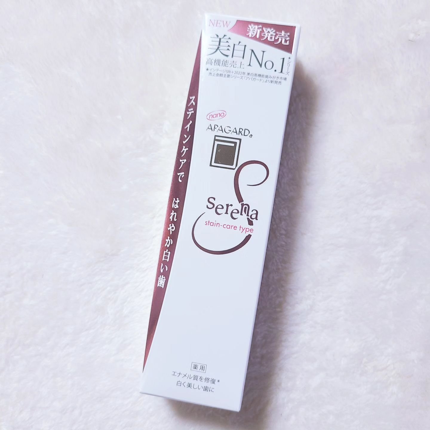 アパガードセレナ/アパガード/歯磨き粉を使ったクチコミ（2枚目）