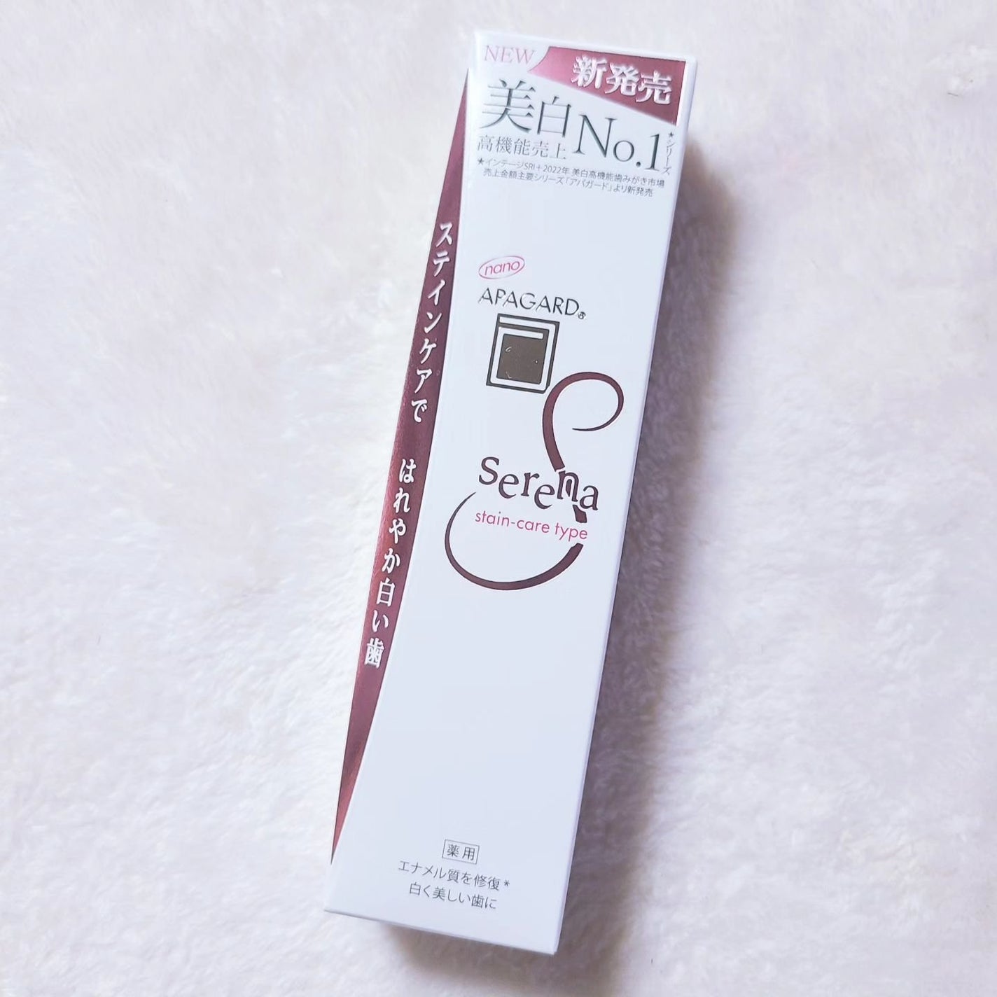 アパガードセレナ/アパガード/歯磨き粉を使ったクチコミ(2枚目)