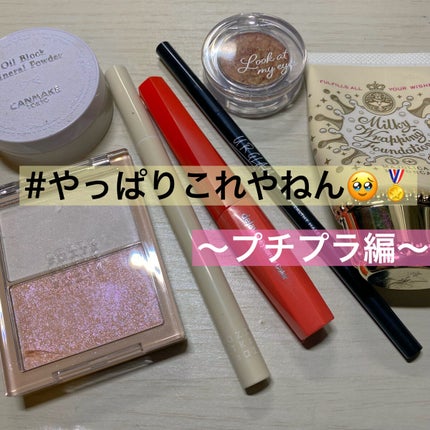 ルックアット マイアイズ/ETUDE/単色アイシャドウを使ったクチコミ(1枚目)