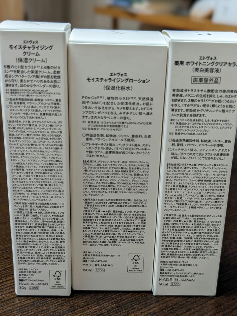 モイスチャライジングクリーム/エトヴォス/フェイスクリームを使ったクチコミ（2枚目）