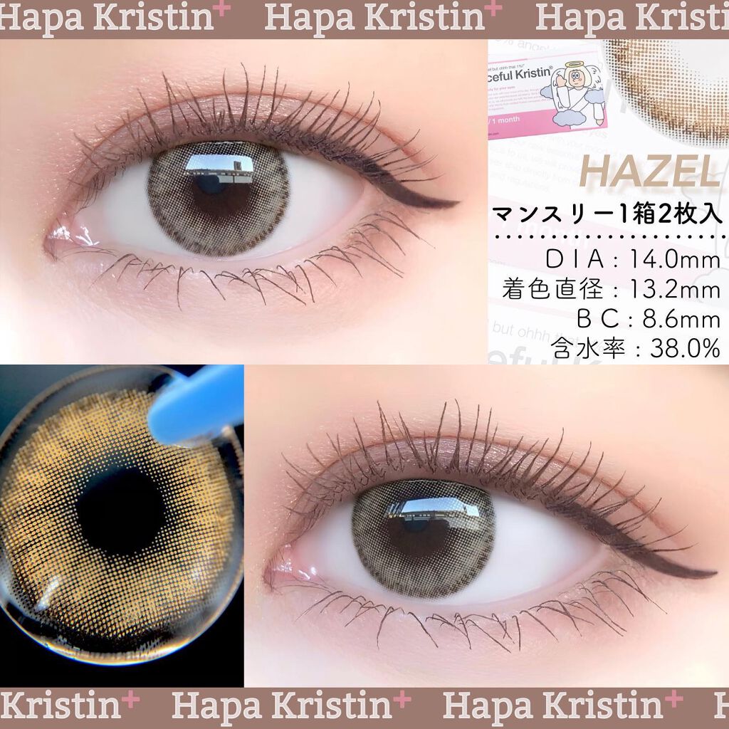 Peaceful Kristen/Hapa kristin/カラーコンタクトレンズを使ったクチコミ(5枚目)