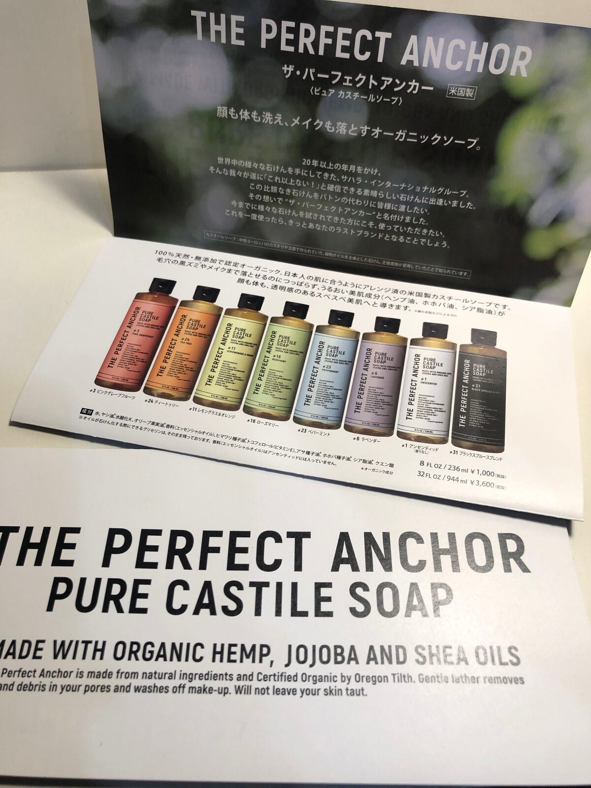 ザ・パーフェクトアンカー ブラックスプルースブレンド #31/THE PERFECT ANCHOR/ボディソープを使ったクチコミ(1枚目)