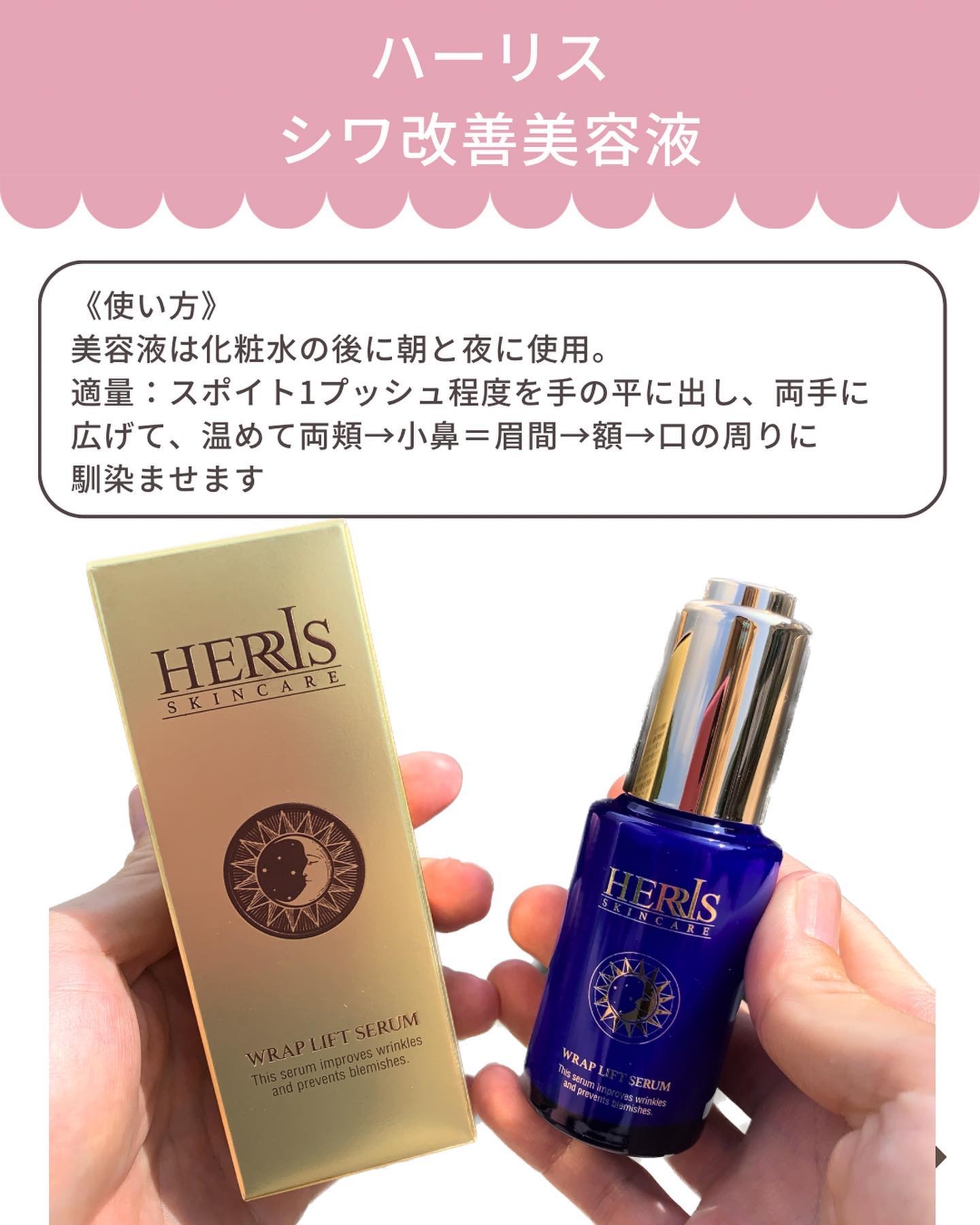 ラップリフトクリーム/ハーリス/フェイスクリームを使ったクチコミ（3枚目）