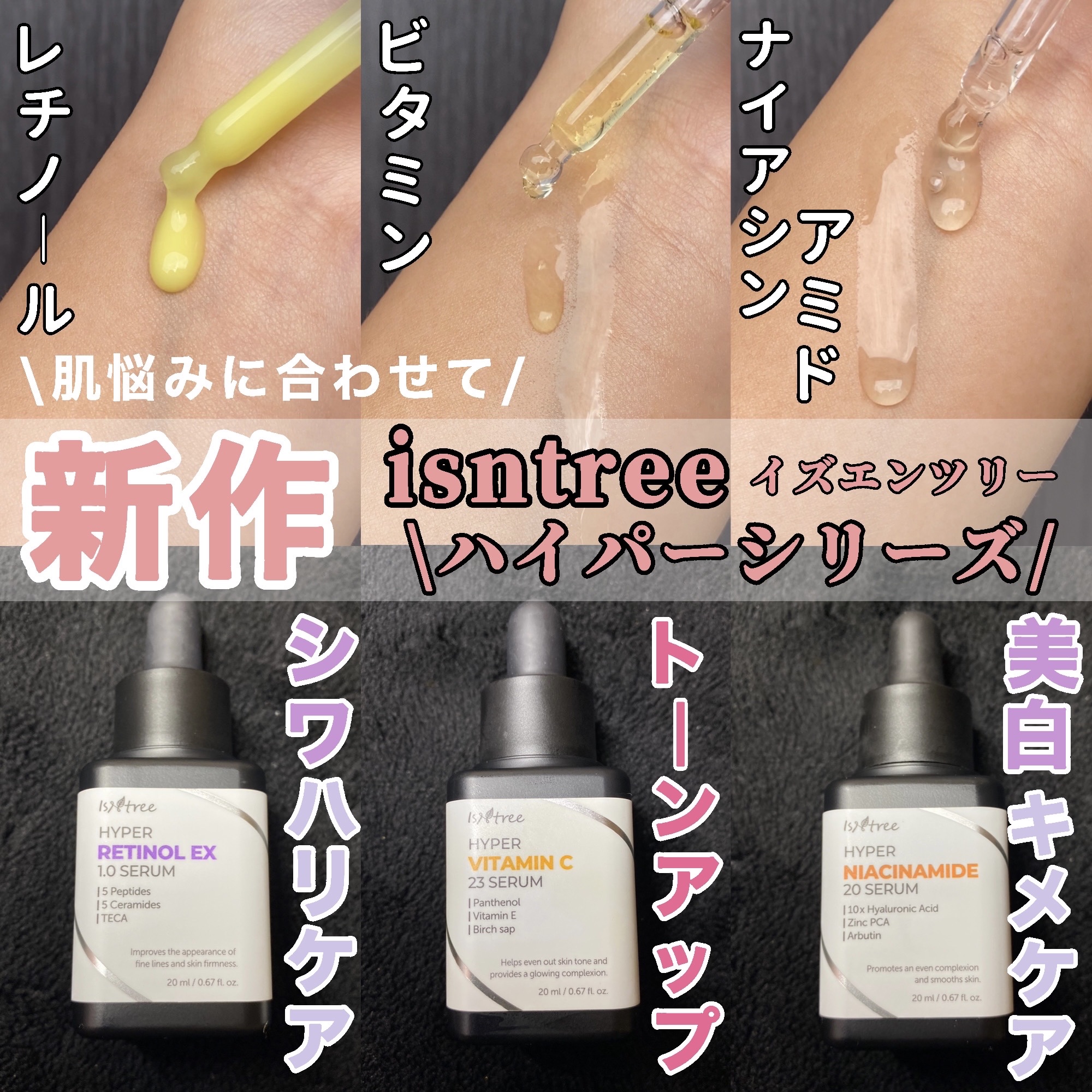 ハイパー レチノールEX 1.0セラム/Isntree/美容液を使ったクチコミ（1枚目）