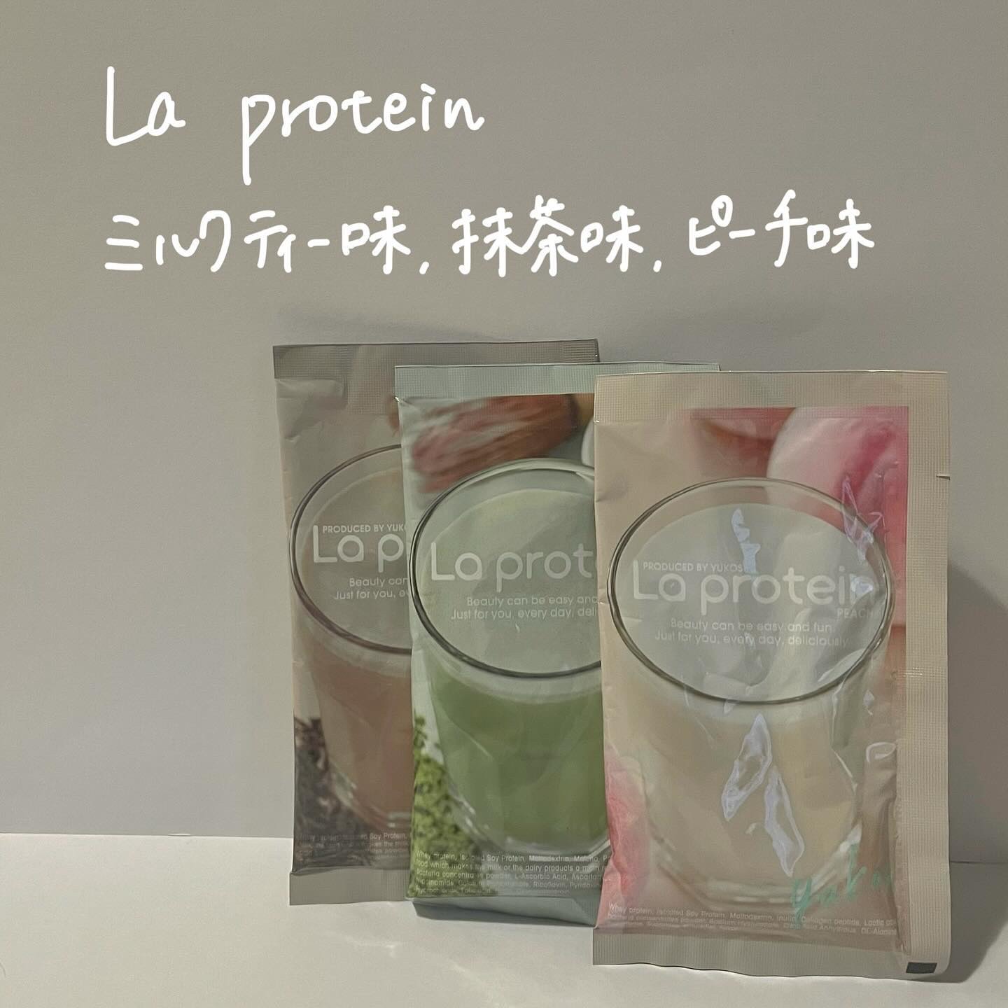La protein/La protein/その他プロテインを使ったクチコミ（1枚目）