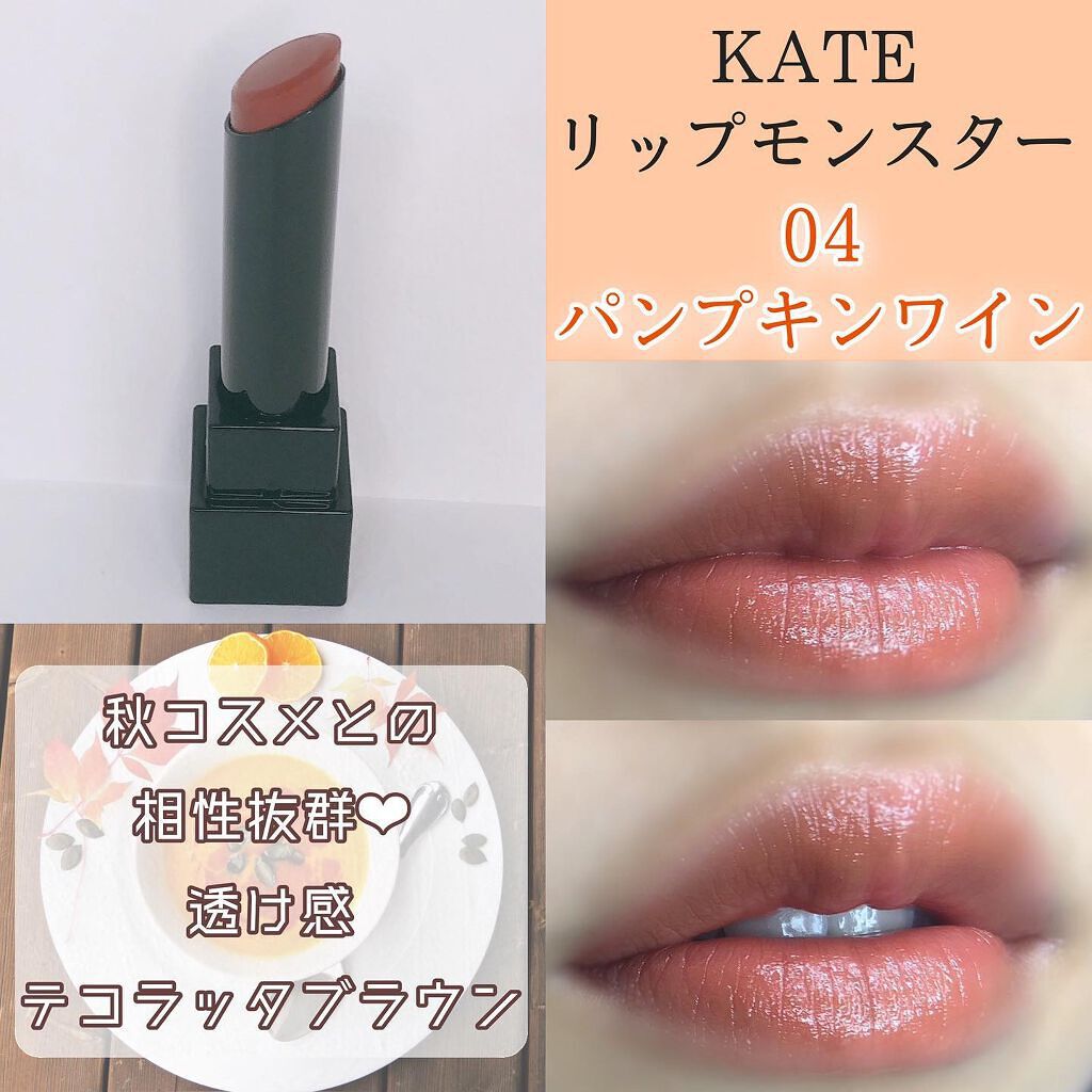 ケイト リップモンスター/KATE/口紅を使ったクチコミ(1枚目)