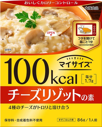 大塚製薬 マイサイズ チーズリゾットの素