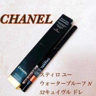 スティロ ユー ウォータープルーフ N/CHANEL/ペンシルアイライナーを使ったクチコミ（1枚目）