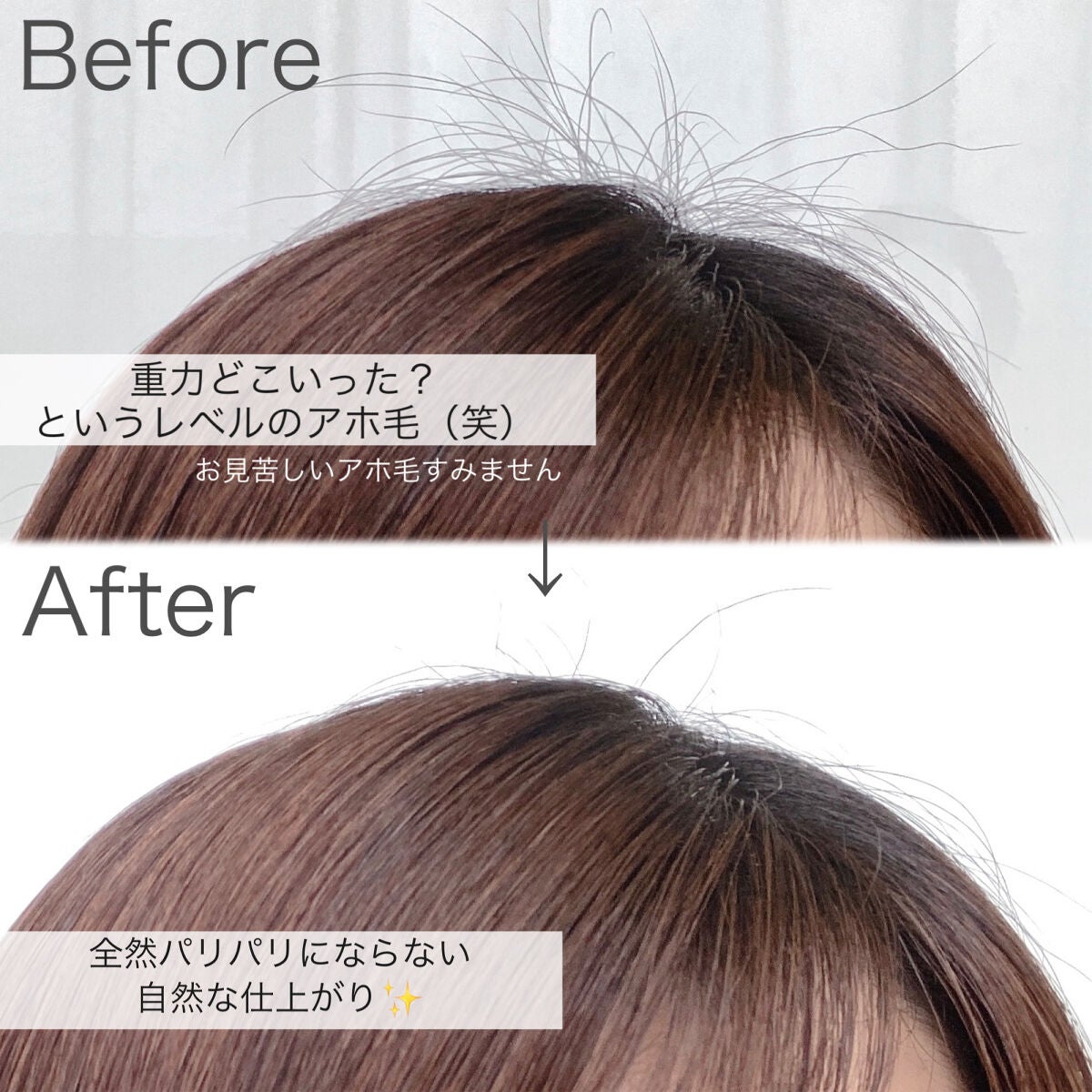 フリズヘアマスカラ/SS by WHOMEE/その他スタイリングを使ったクチコミ(4枚目)