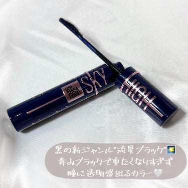 スカイハイ 101 流星ブラック/MAYBELLINE NEW YORK/マスカラを使ったクチコミ（3枚目）