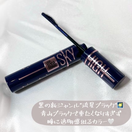 スカイハイ コスミックブラスト/MAYBELLINE NEW YORK/マスカラを使ったクチコミ(3枚目)