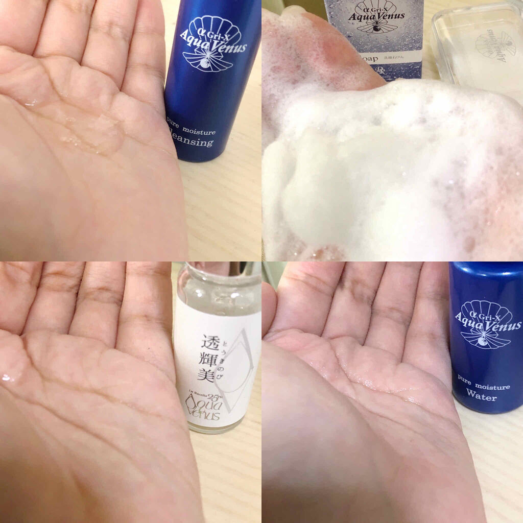 リセラキット/アクアヴィーナス/スキンケアキットを使ったクチコミ（2枚目）