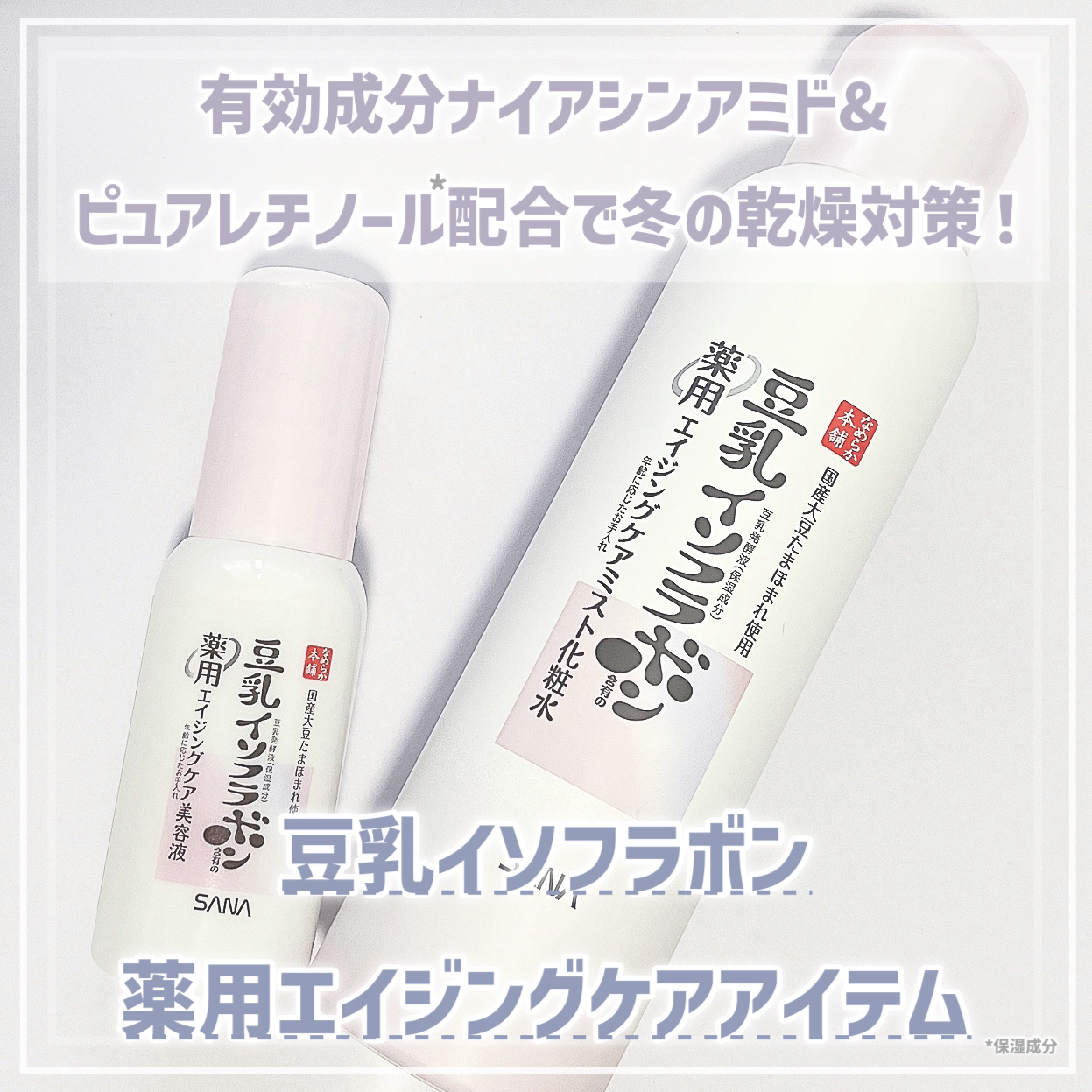 なめらか本舗 薬用リンクルミスト化粧水 ホワイト/なめらか本舗/ミスト状化粧水を使ったクチコミ（1枚目）