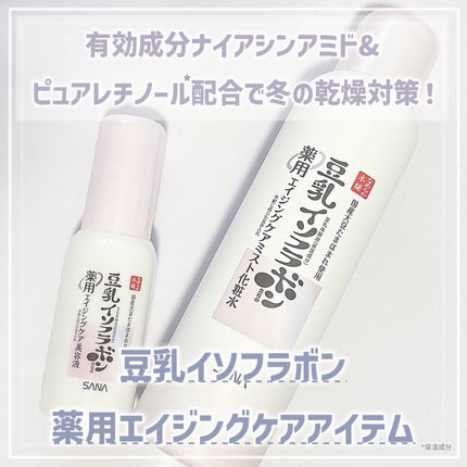 なめらか本舗 薬用リンクル美容液 ホワイト/なめらか本舗/美容液を使ったクチコミ(1枚目)