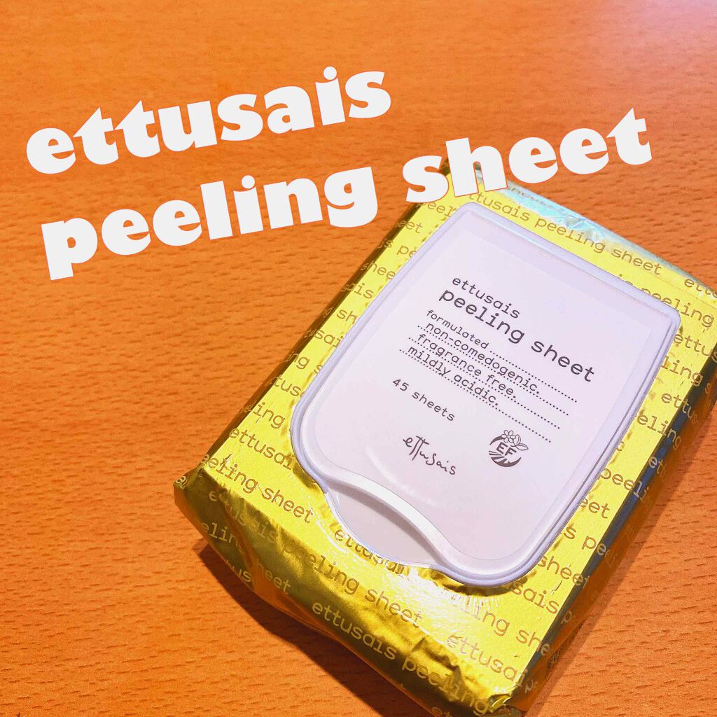 ふきとりピーリングシートN/ettusais/ピーリングを使ったクチコミ（1枚目）