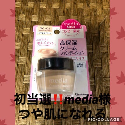 media クリームファンデーションのクチコミ「LIPS様を通して、media様より、高保湿クリームファンデーションミニサイズをいただきました.....」(1枚目)