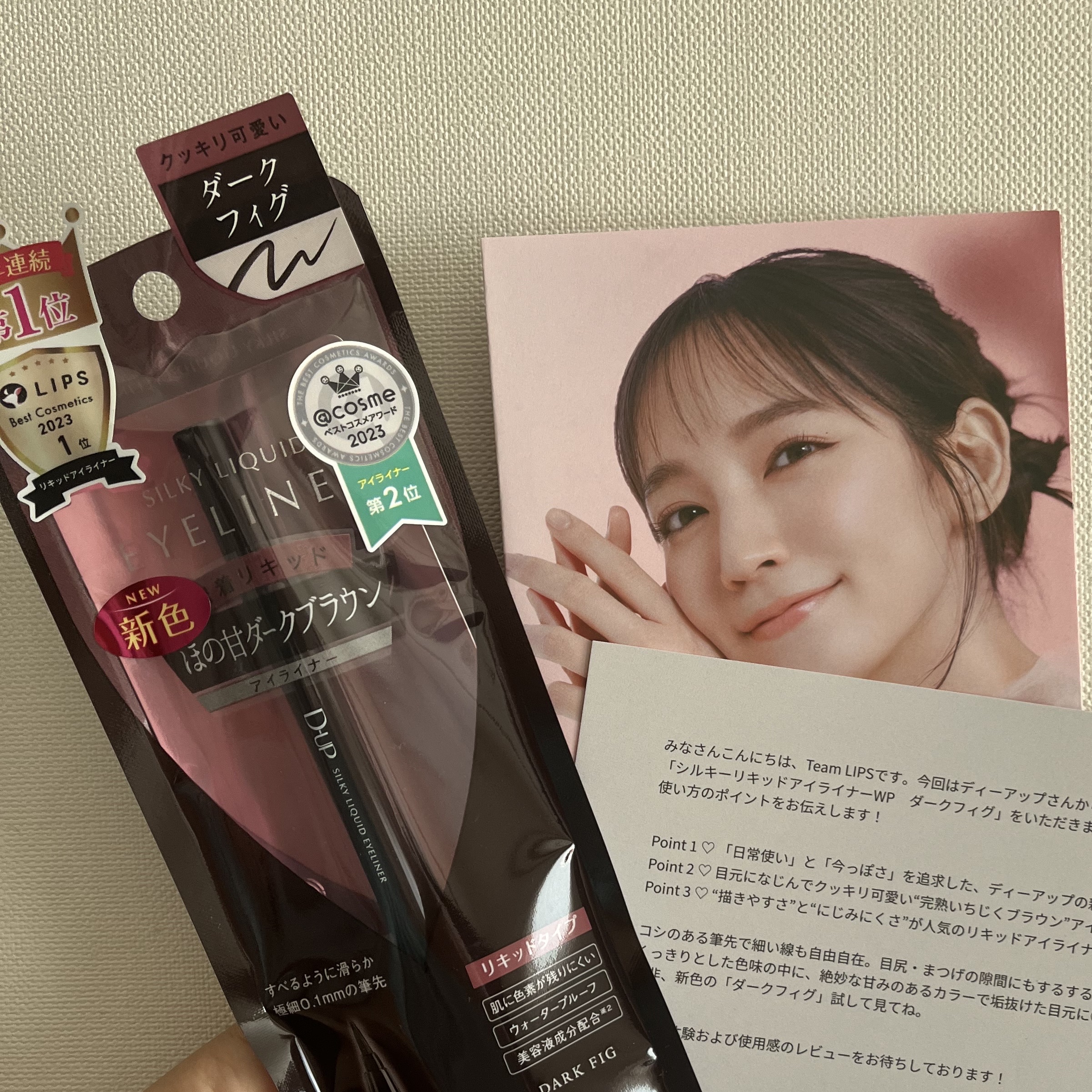 シルキーリキッドアイライナーWP/D-UP/リキッドアイライナーを使ったクチコミ（1枚目）
