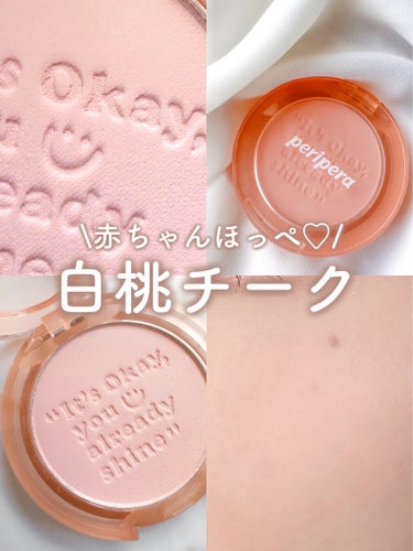 ピュア ブラッシュド サンシャイン チーク 07 MILKY PEACH/PERIPERA/パウダーチークを使ったクチコミ（1枚目）