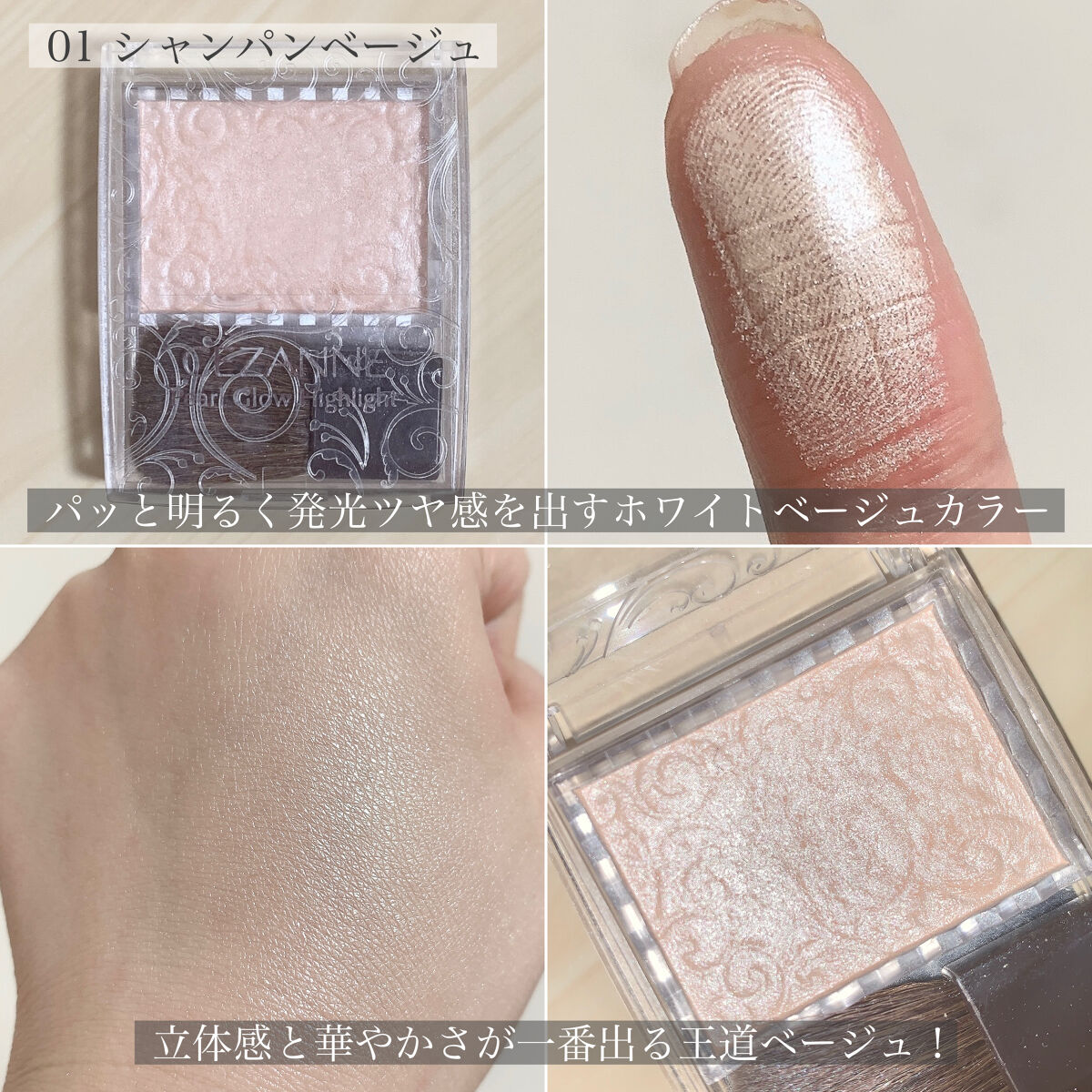 パールグロウハイライト/CEZANNE/パウダーハイライトを使ったクチコミ（3枚目）