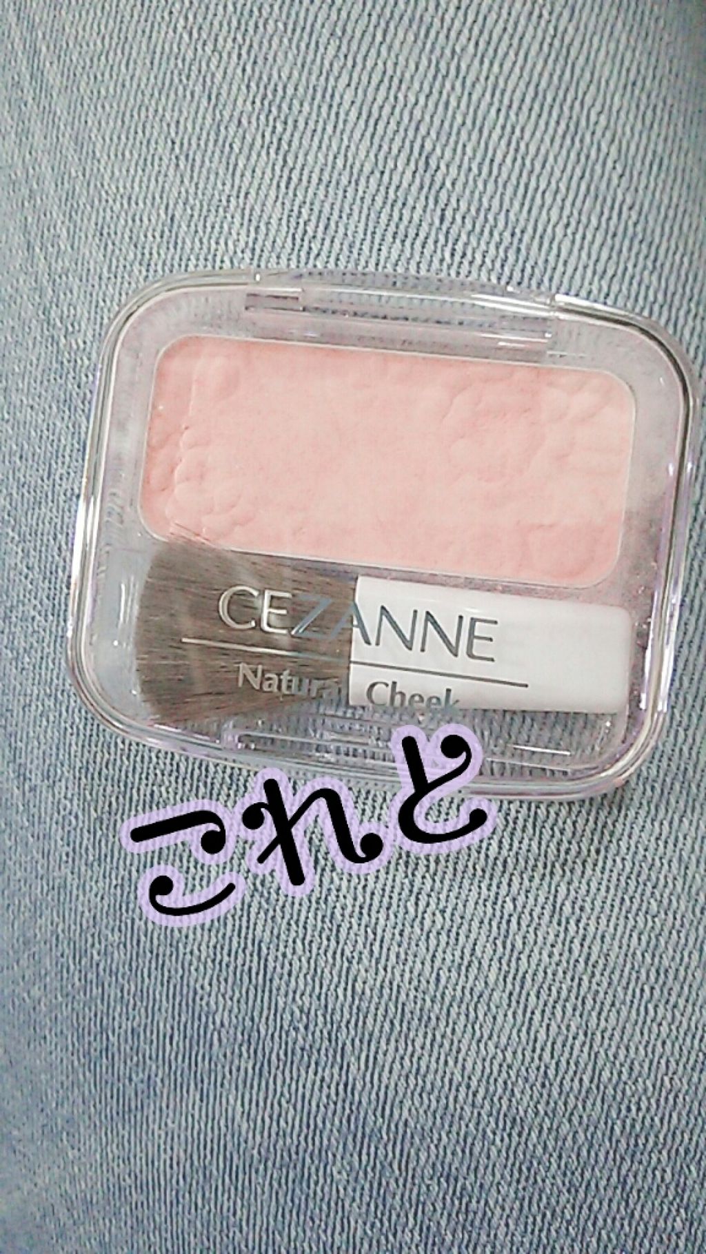 【旧品】パウダーチークス/キャンメイク/パウダーチークを使ったクチコミ（1枚目）