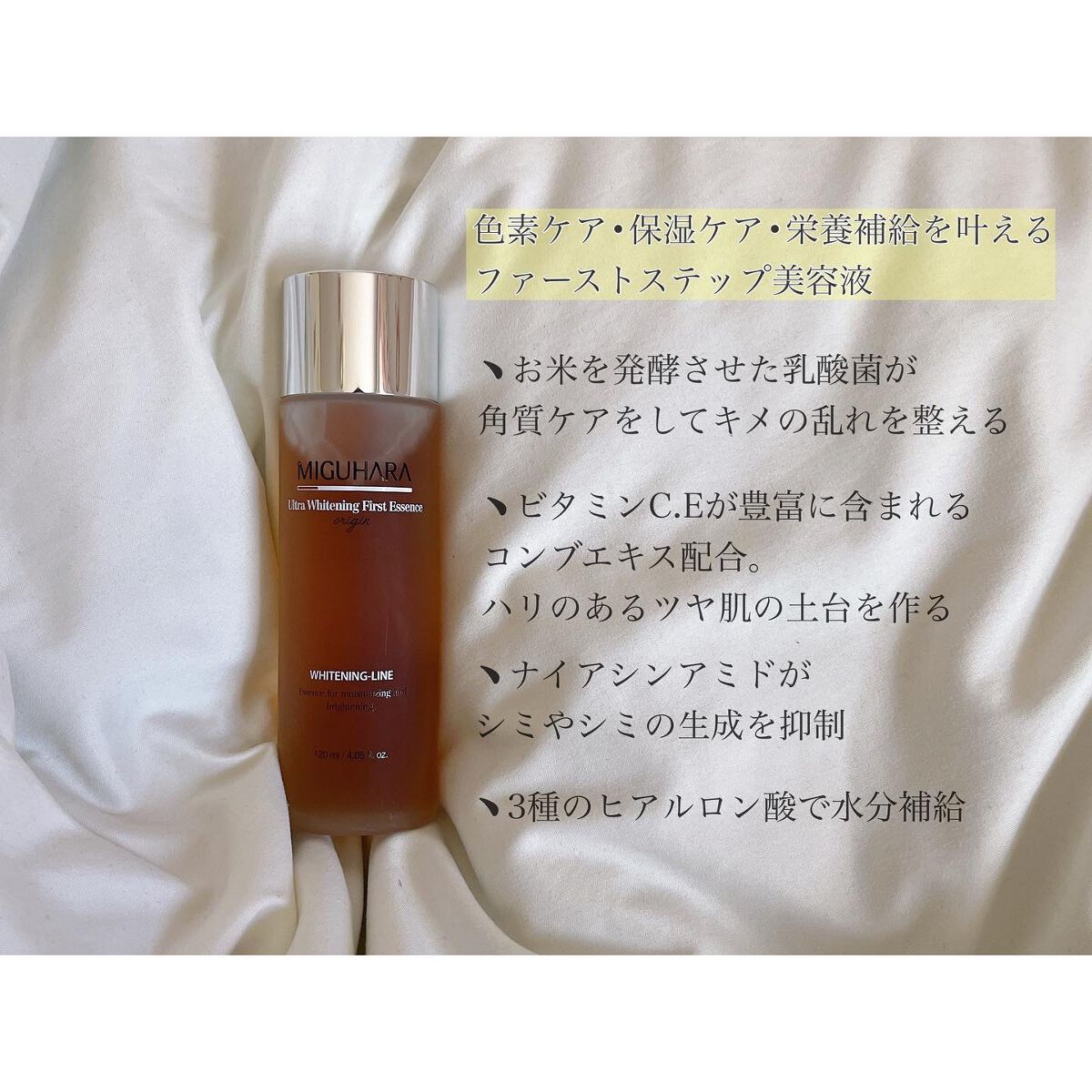 Big3 Step Whitening Mask Pack/MIGUHARA/シートマスク・パックを使ったクチコミ（2枚目）