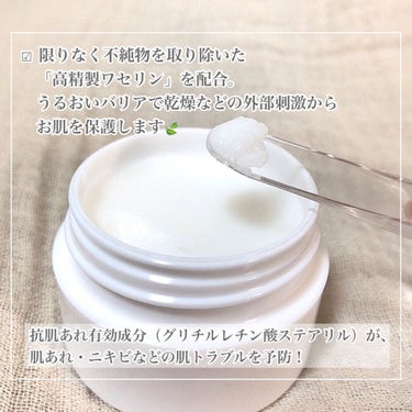 イハダ 薬用バーム【医薬部外品】/IHADA/フェイスバームを使ったクチコミ（2枚目）